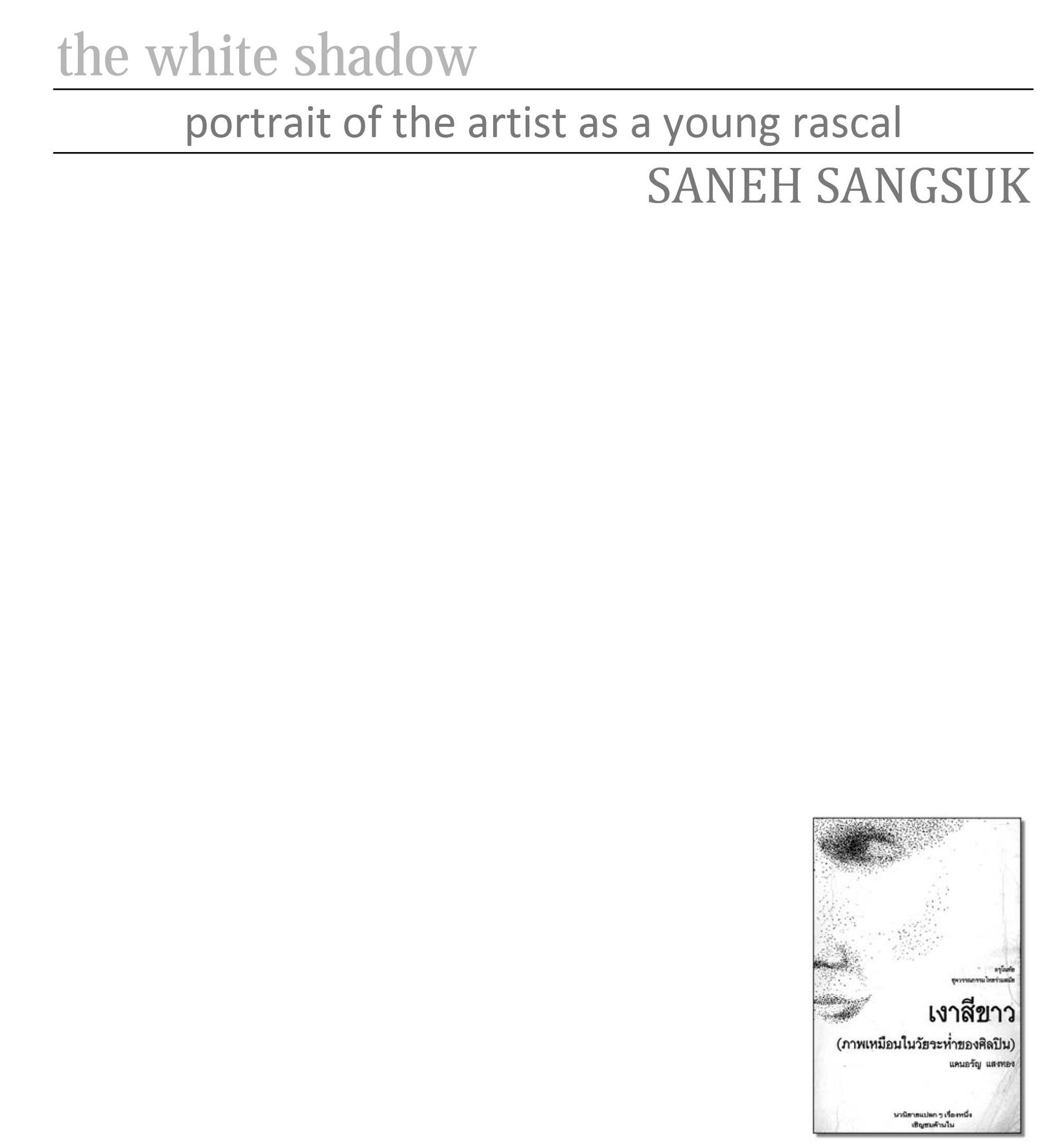 The White Shadow: Portrait of the Artist as a Young Rascal