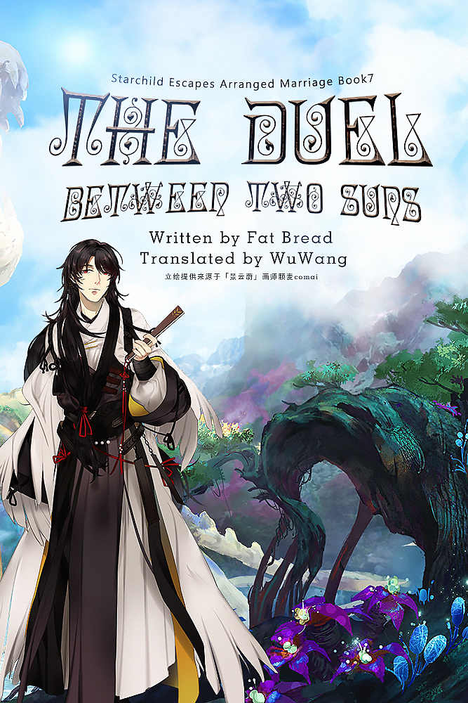 The Duel Between Two Suns: Book 7 of Starchild Escapes Arranged Marriage