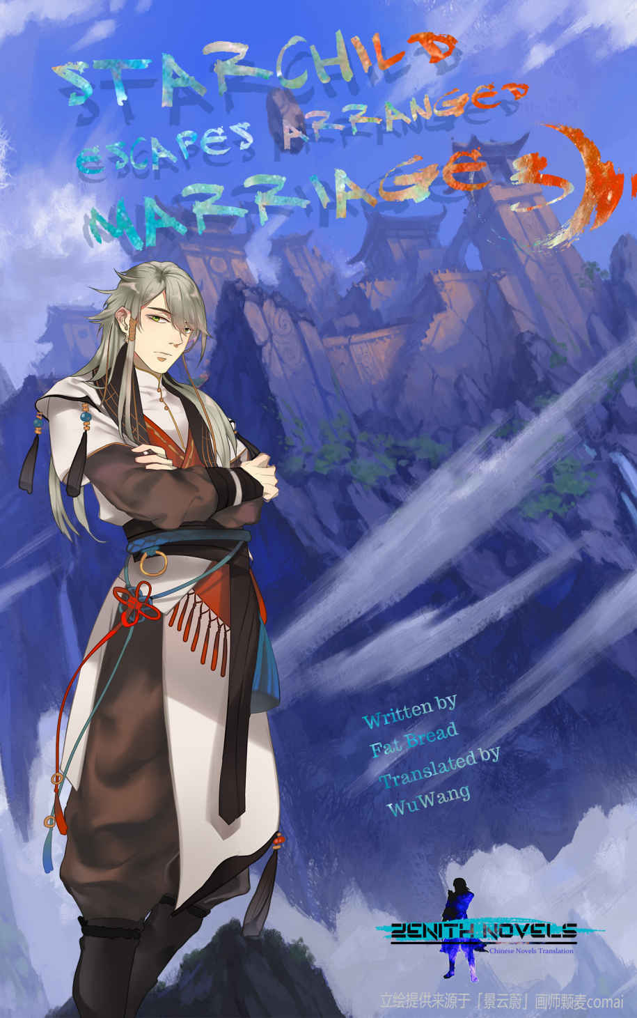The Water God’s World: Book 3 of Starchild Escapes Arranged Marriage