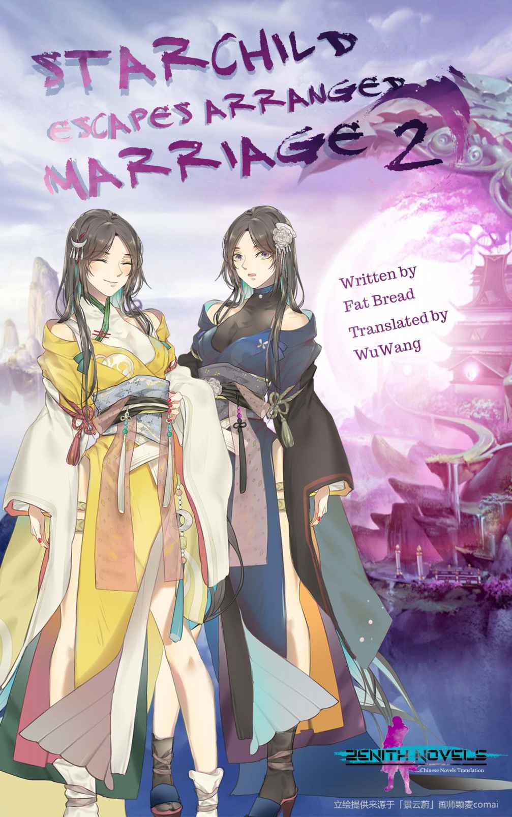 The Transformation of Stars: Book 2 of Starchild Escapes Arranged Marriage